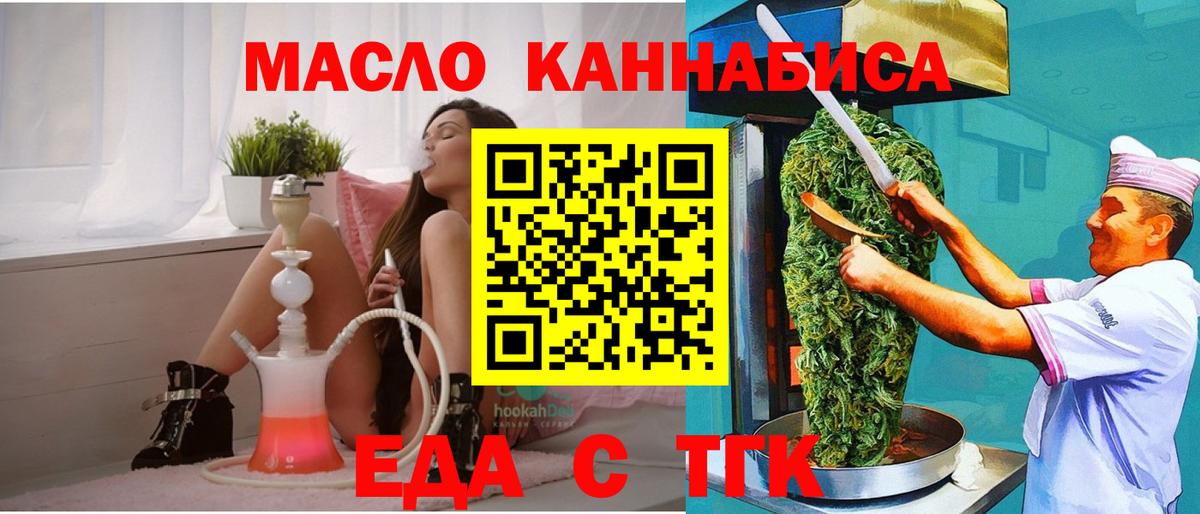 Печенье с ТГК марихуана  Вход с VPN  Кудымкар 