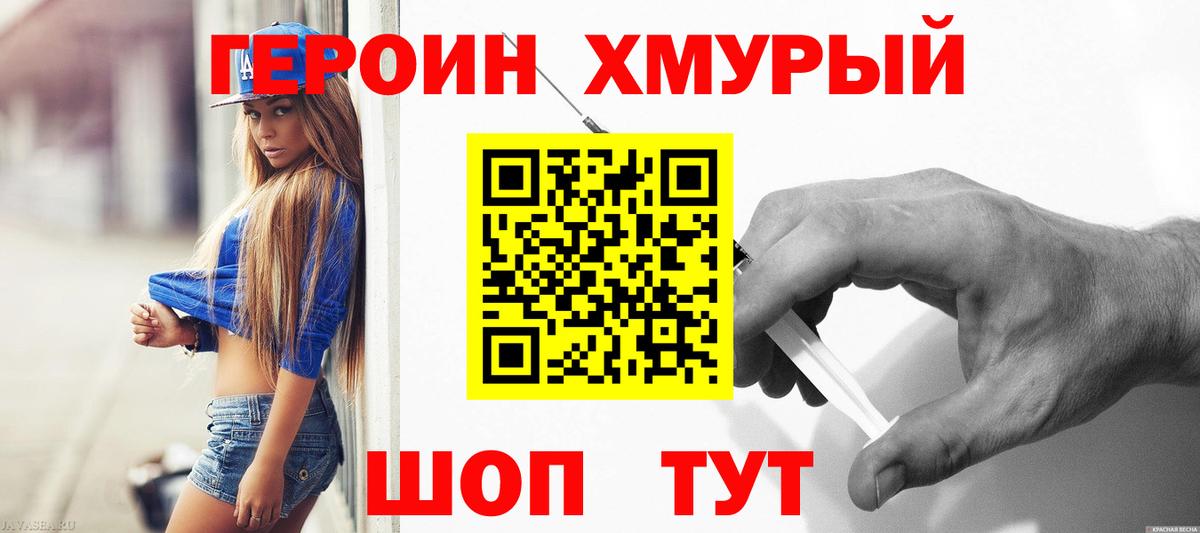 ГЕРОИН гречка Кудымкар