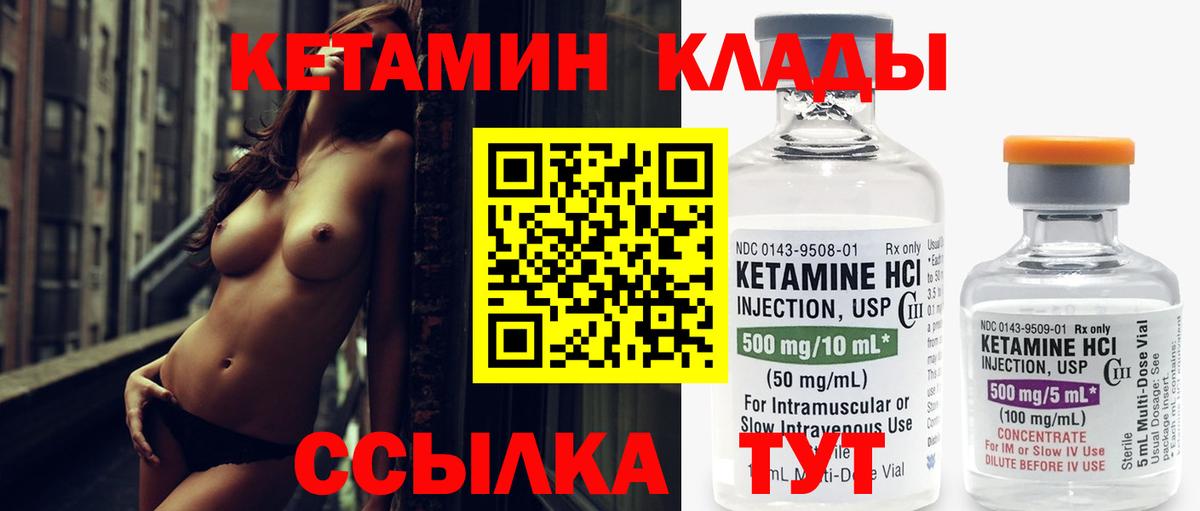 КЕТАМИН VHQ  Вход с VPN  Кудымкар  КЕТАМИН VHQ 