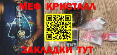 мет Краснокаменск
