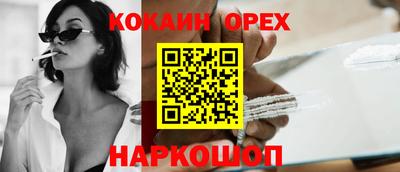 кокаин VHQ Краснодар