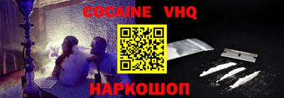 кокаин VHQ Краснодар