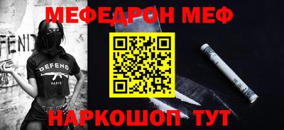 мет Краснокаменск
