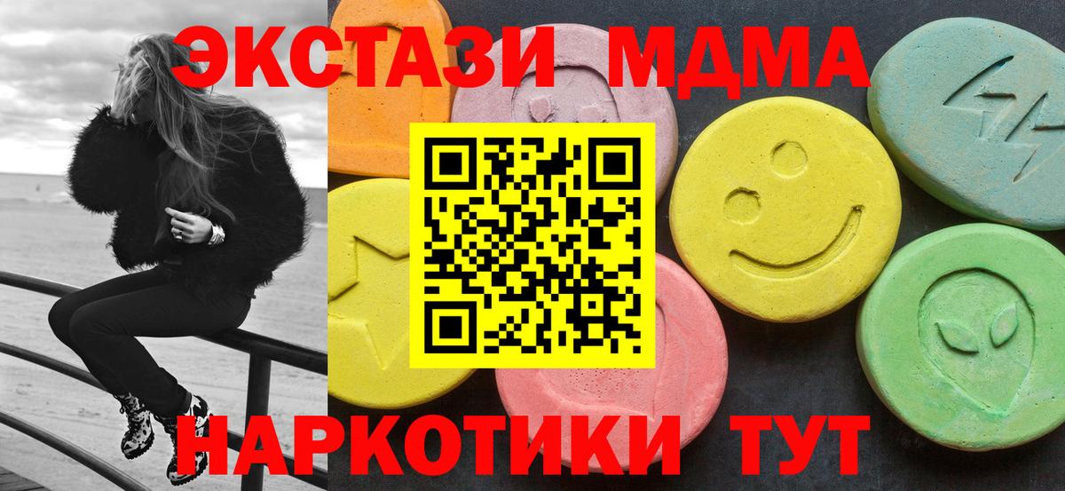 Кудымкар  МДМА молли  МДМА молли  MDMA  Вход с VPN 