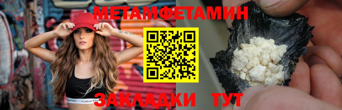Кудымкар  МЕТАМФЕТАМИН Methamphetamine  Вход с VPN  МЕТАМФЕТАМИН  МЕТАМФЕТАМИН Methamphetamine 