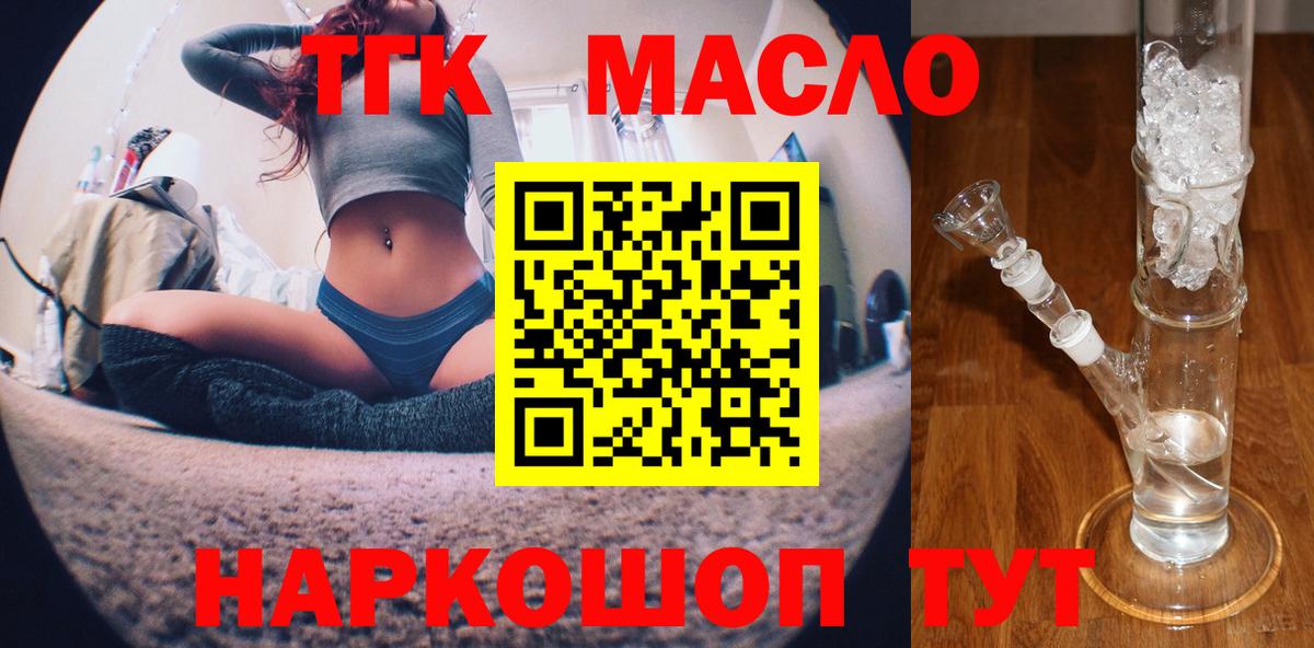 Дистиллят ТГК Wax  Вход с VPN  Кудымкар 
