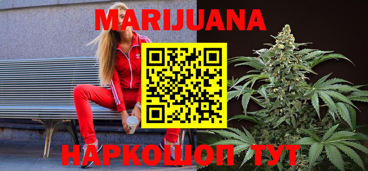 Шишки марихуана ГИДРОПОН  Вход с VPN  Кудымкар  Бошки Шишки семена 